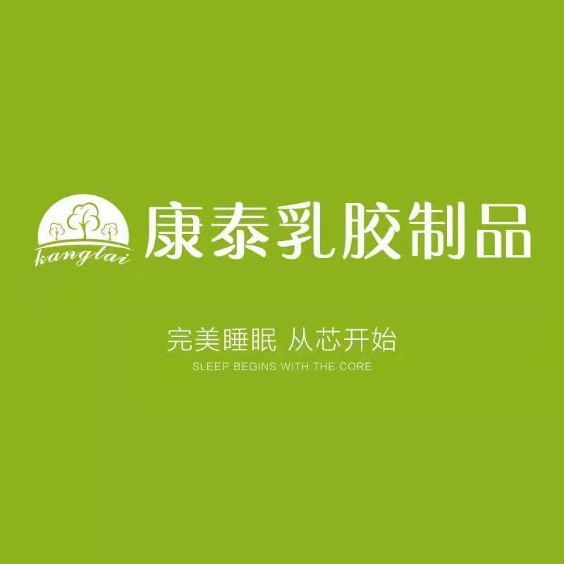 温州康泰乳胶制品