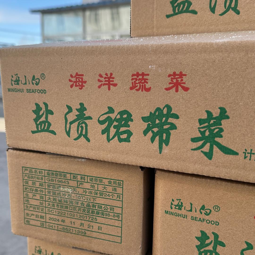 铭辉海洋（工厂号）
