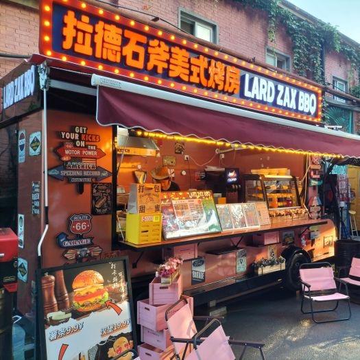 拉德石斧美式烤房