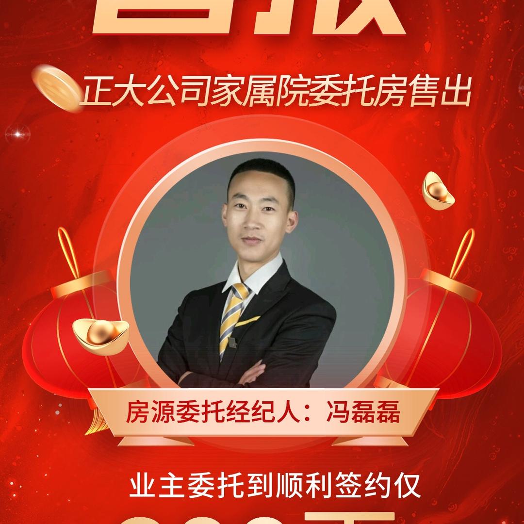 洛阳房产小冯