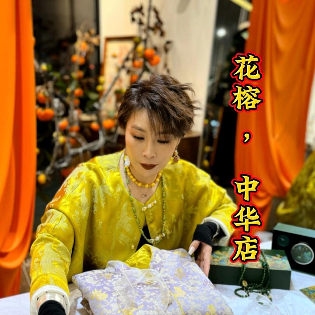 石家庄花榕宋式美学｜主理人俪哥