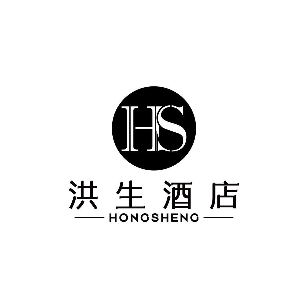 前楼洪生宴会酒店