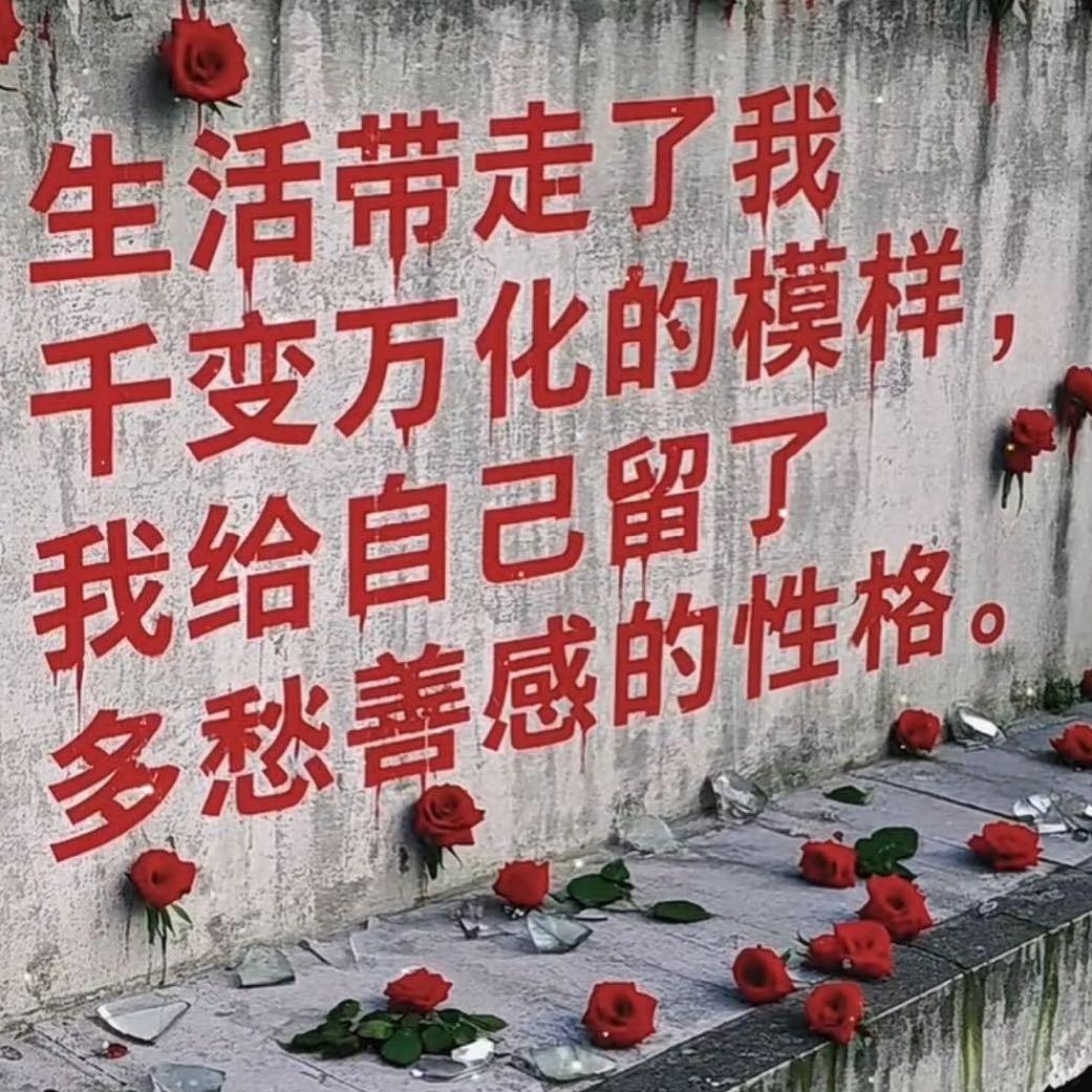 心已冰封 ❄️