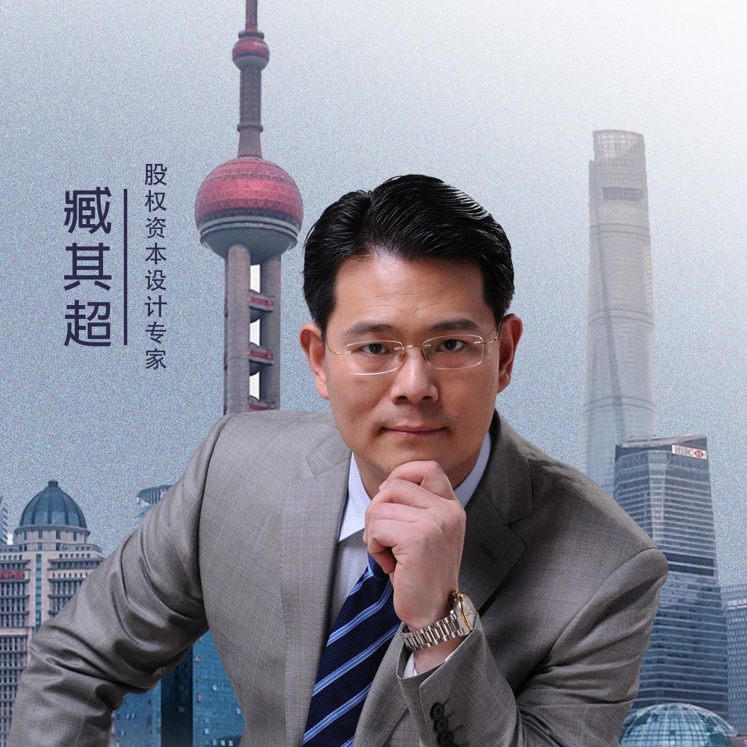 臧其超创业圈（全国开课中）
