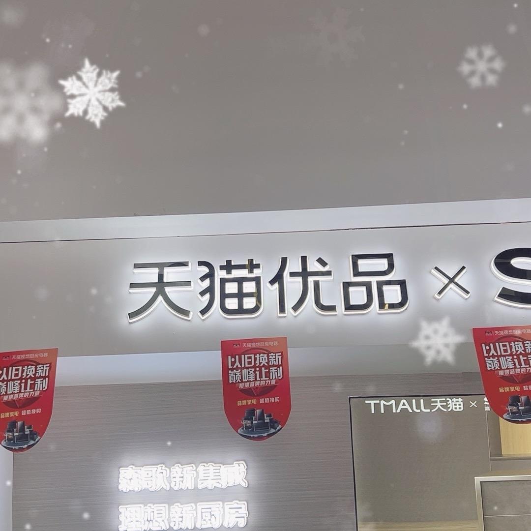 天猫理想厨房小李锅🤟🏻🤓✌🏻