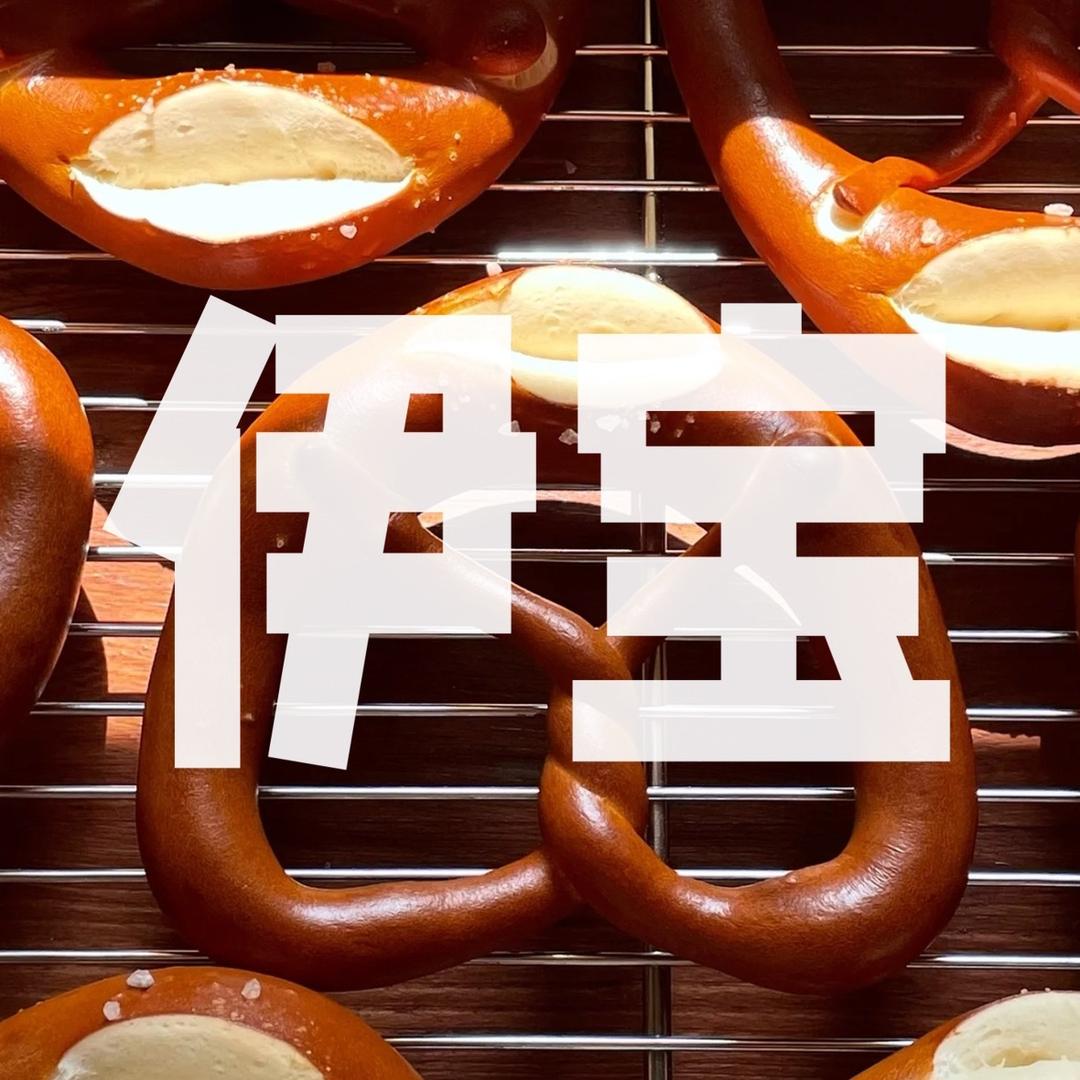 伊宝手作