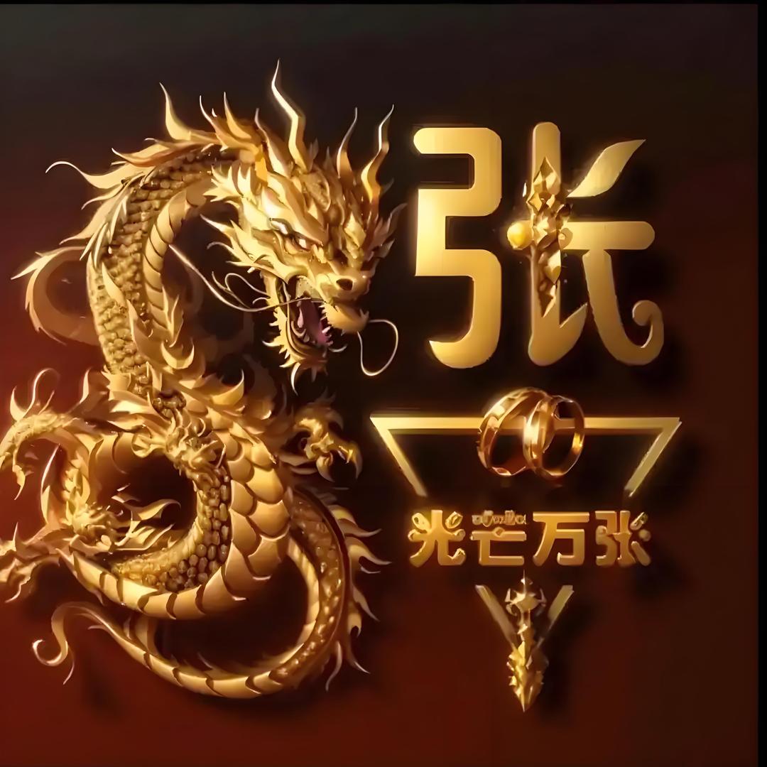 辉 辉