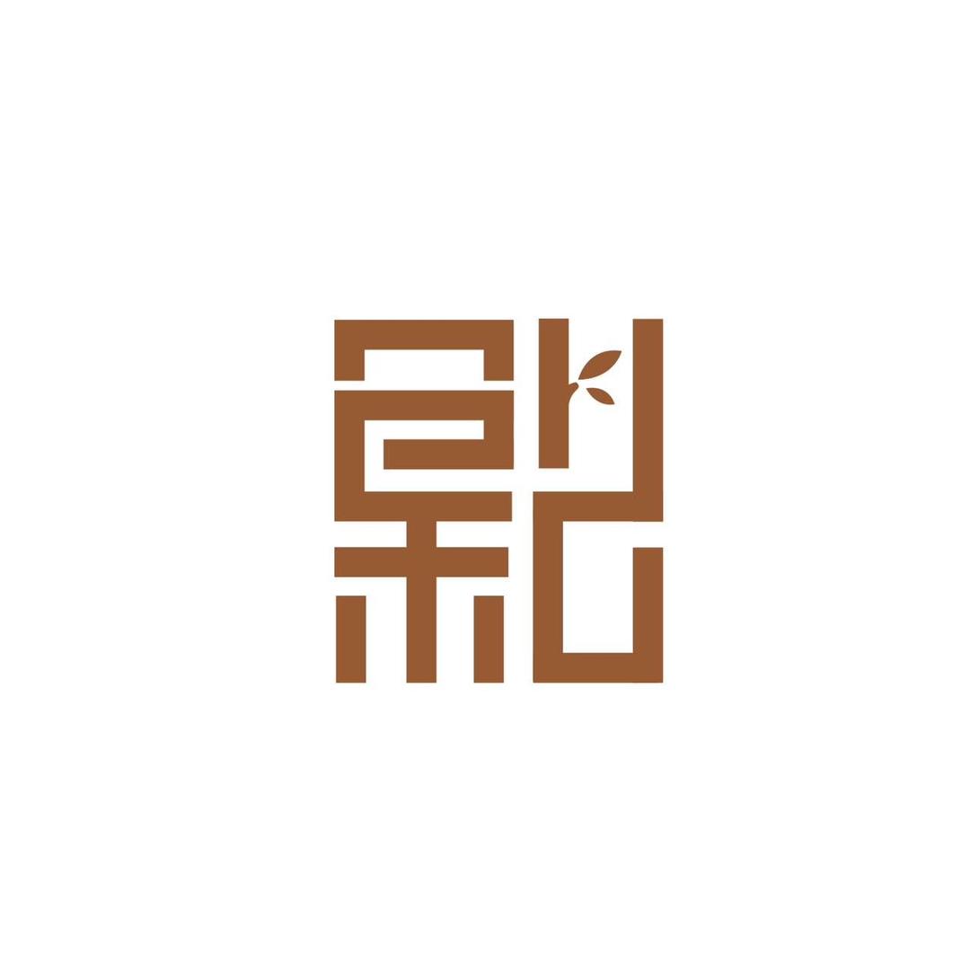 创和木色家居店
