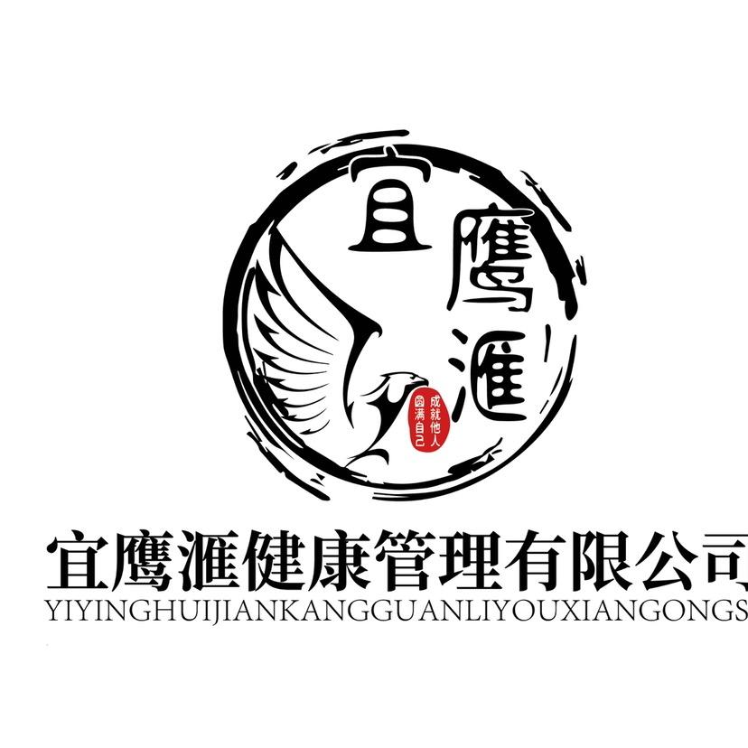 宜鹰匯健康管理有限公司