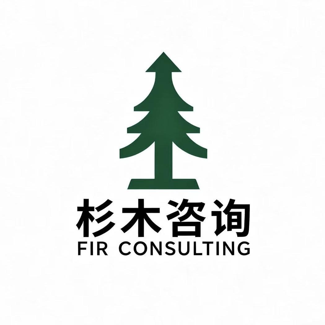 杉木说资质许可证