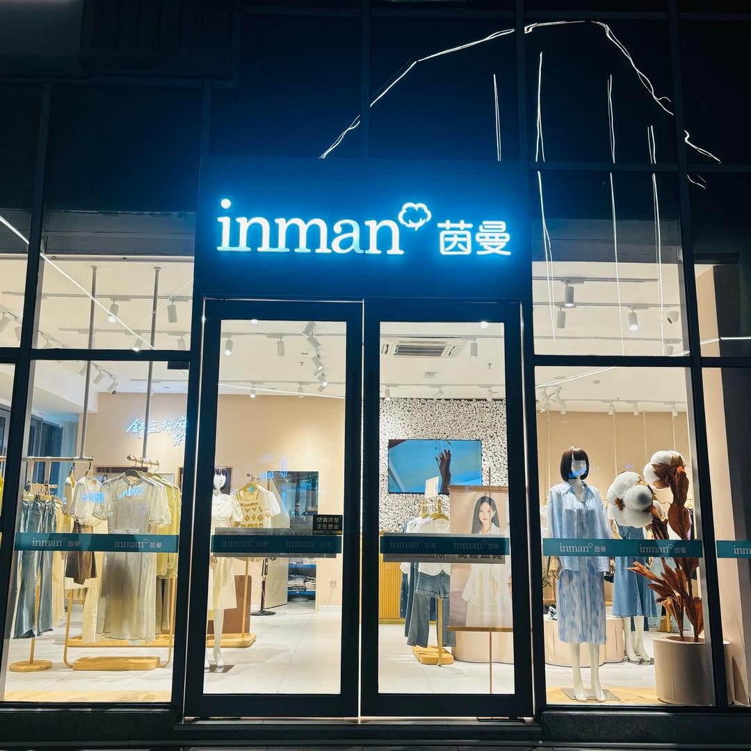 茵inman曼（神叨叨）