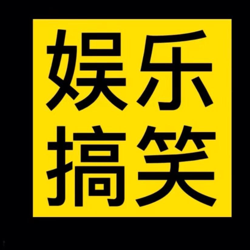 翔羽搞笑娱乐