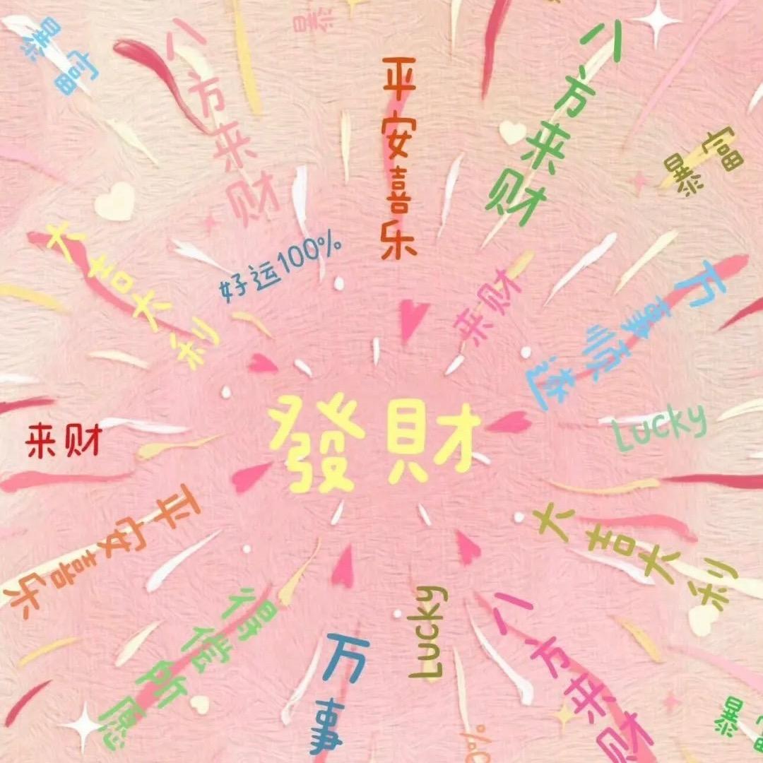 晨晨小仙女