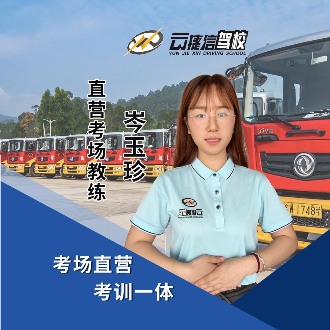 粤A渣车表妹