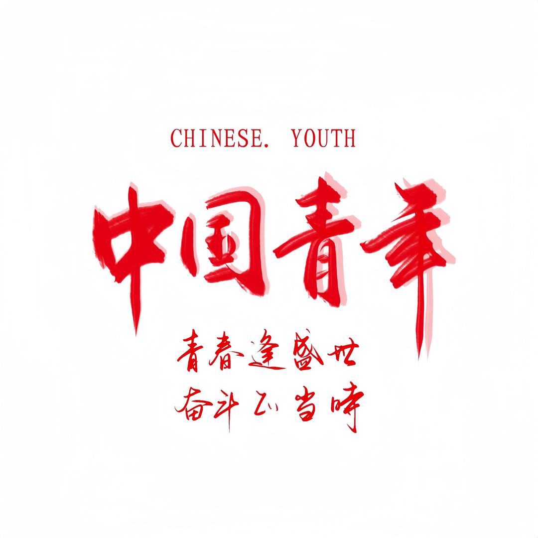对心就是怼！