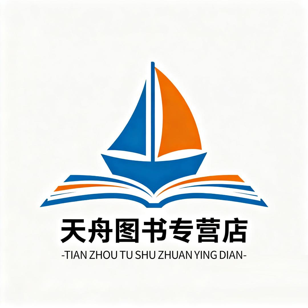 天舟图书专营店