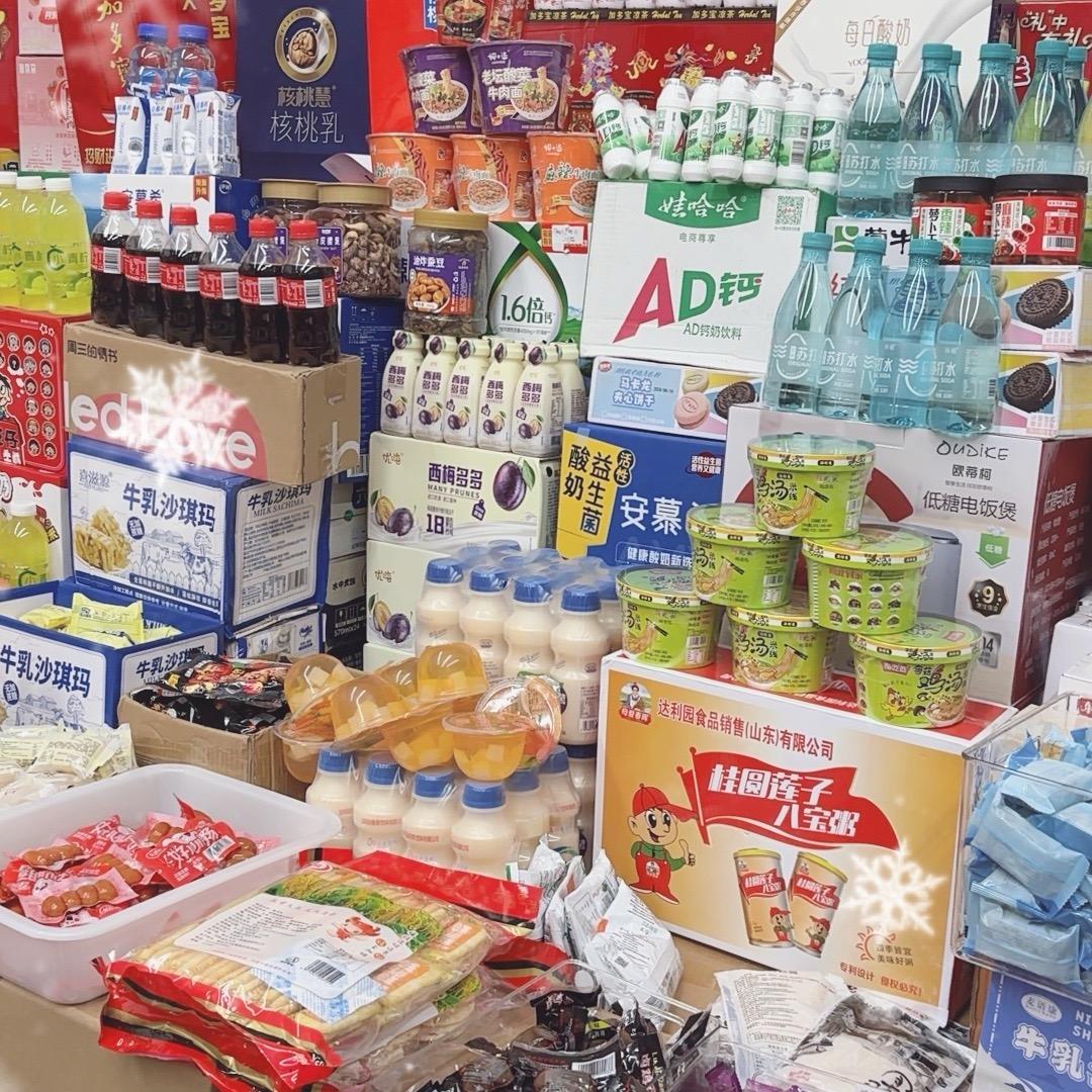 零食批发