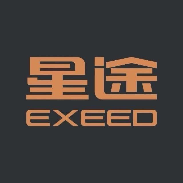 EXEED｜娄底九城星途