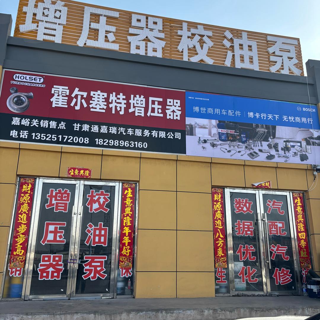 增压器批发零售，电喷天然气维修