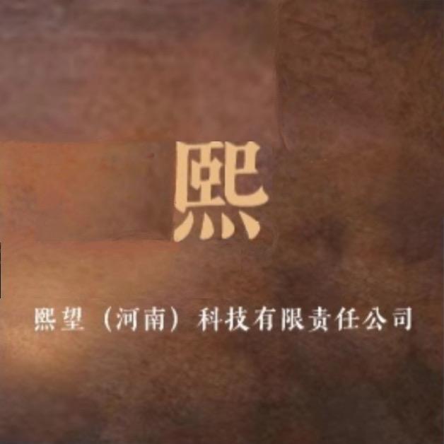 熙望科技潮流精选铺子