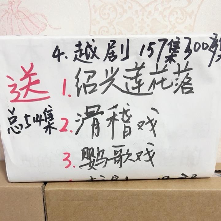 尚芒科技绍兴莲花落优选店看戏机