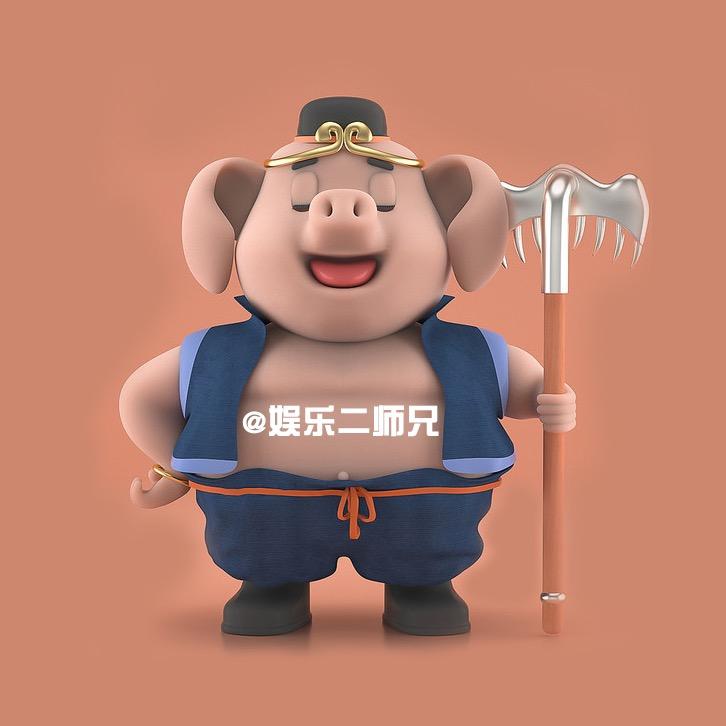 娱乐二湿兄