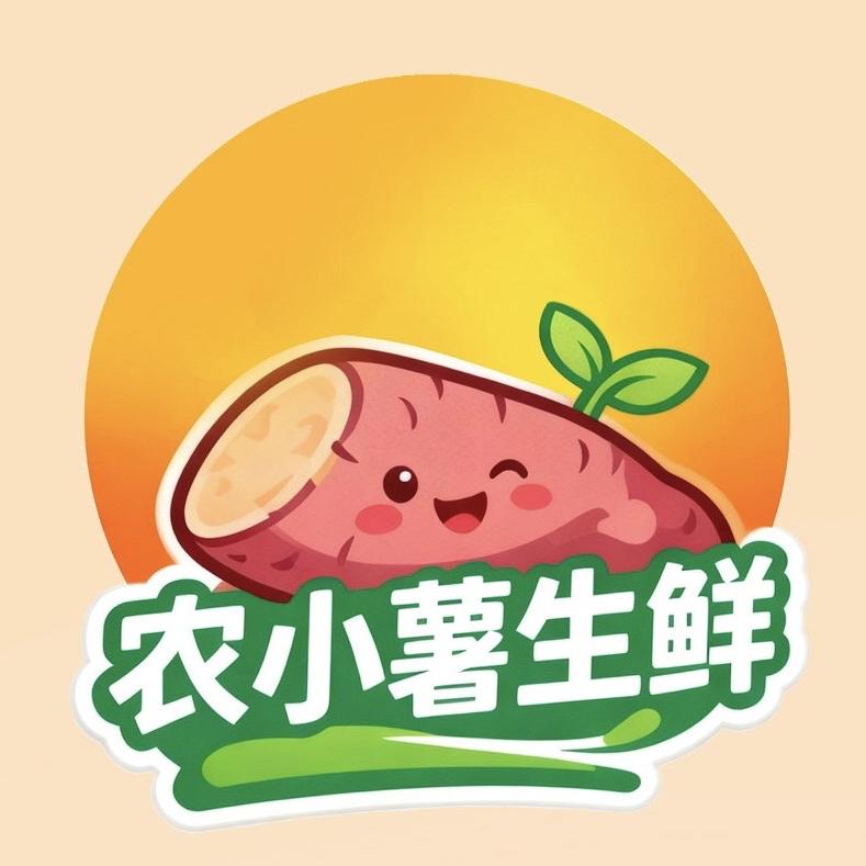 农小薯生鲜