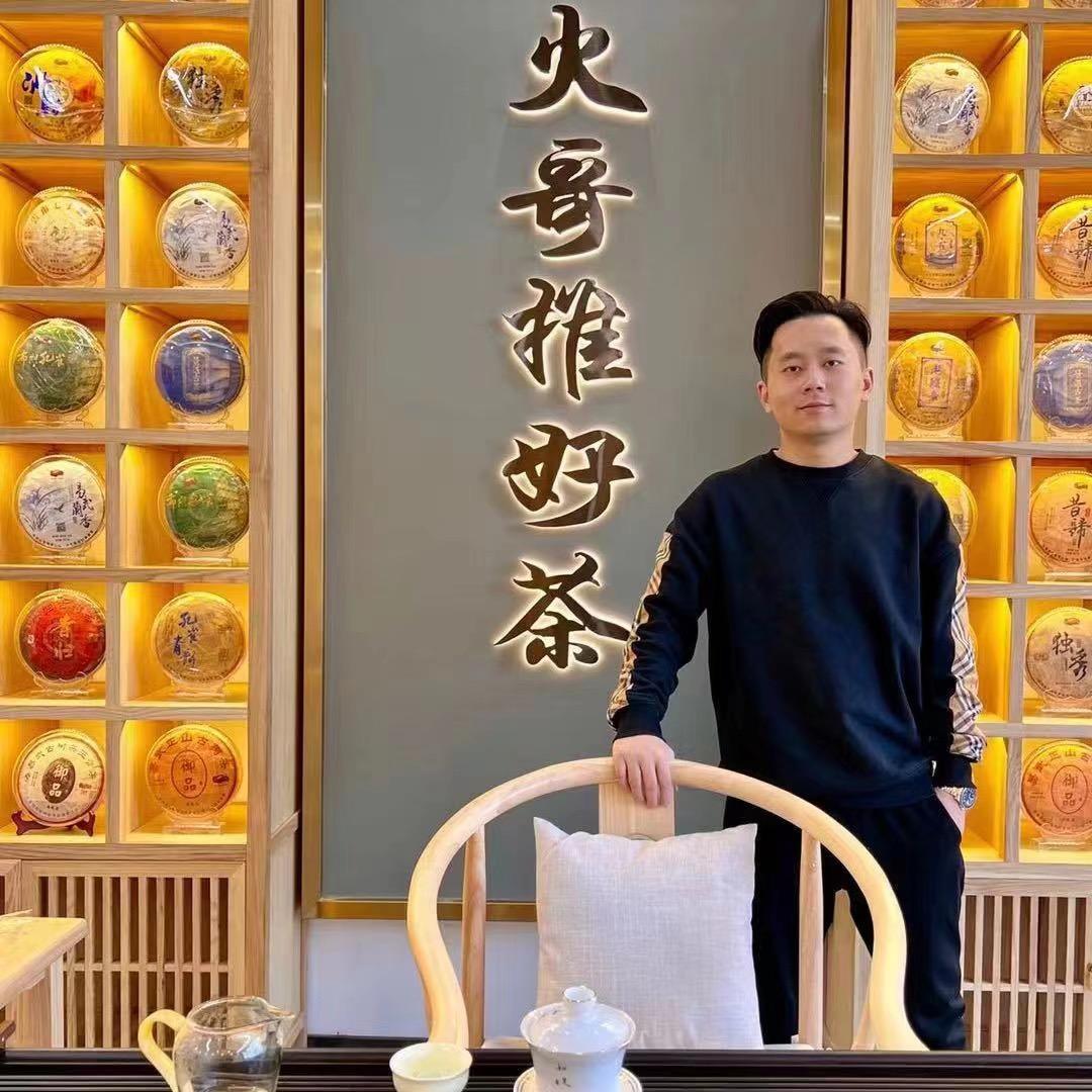 火哥分号(阿爔)