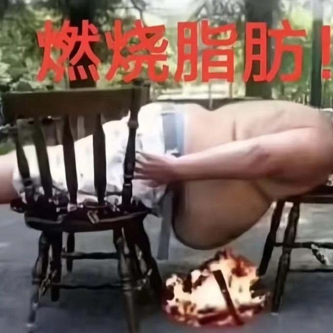 我不知道