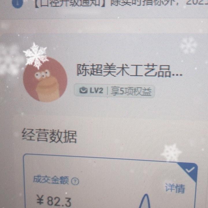 陈超美术工艺品经营部甄选