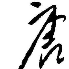 随运而安