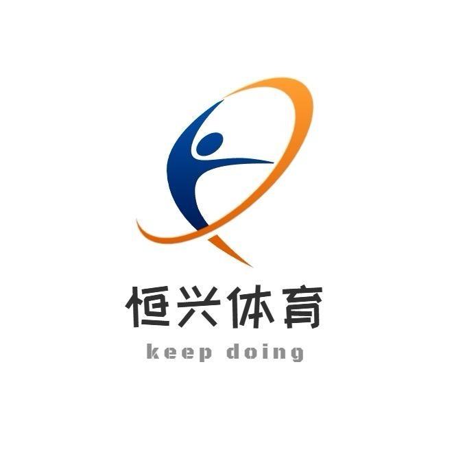 恒兴体育-王教练💫