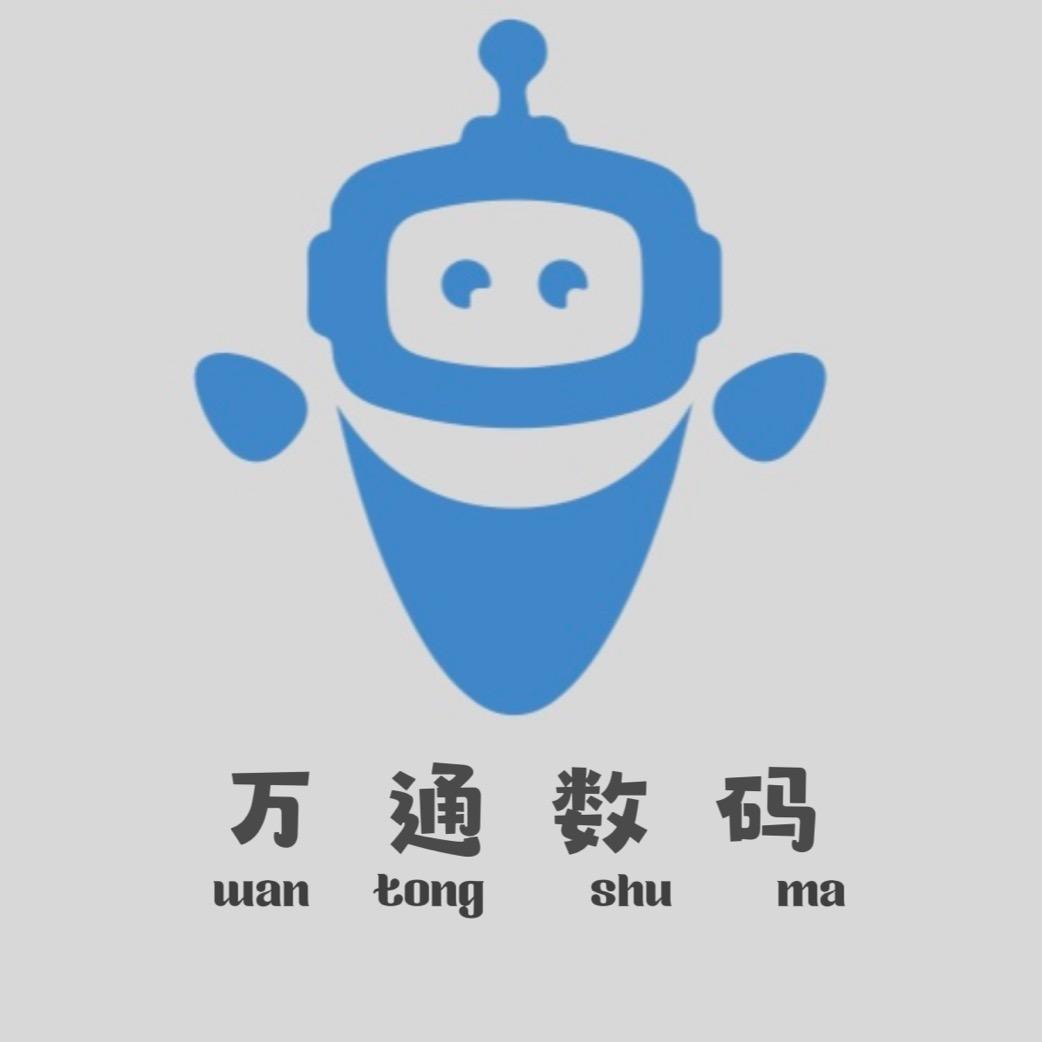 万通数码科技