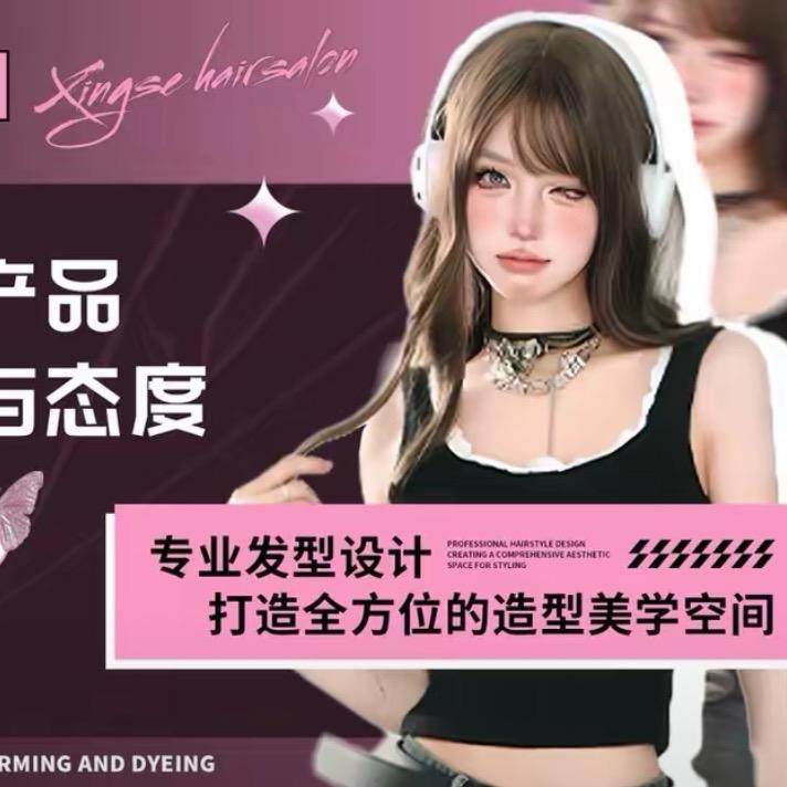 广州增城专业烫发染发