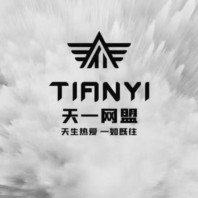 天一网盟～老黄