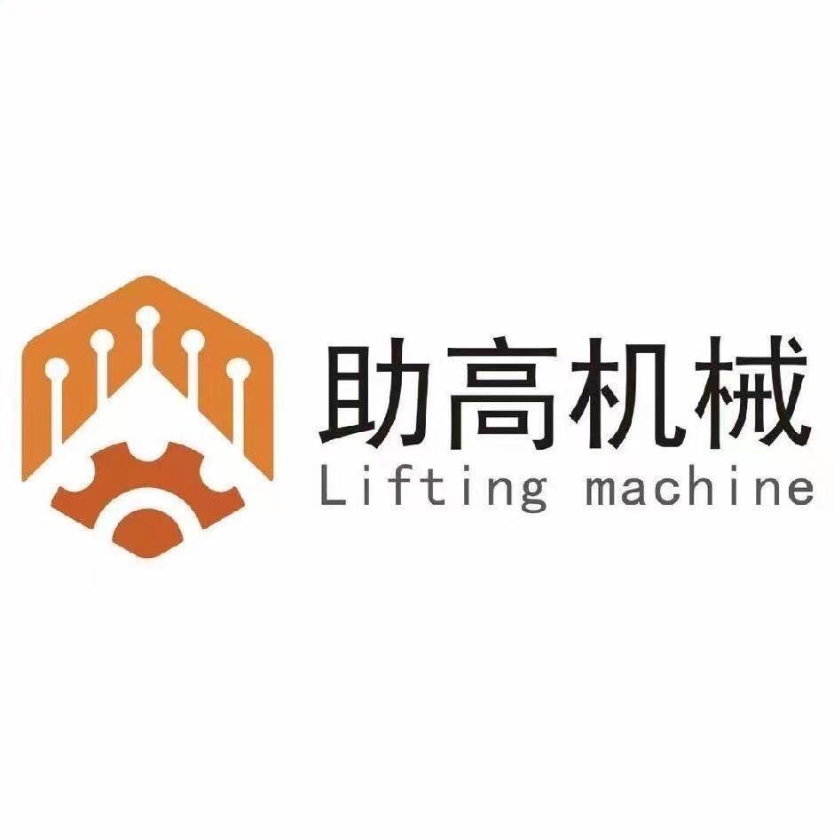 助高机械升降机-小亮