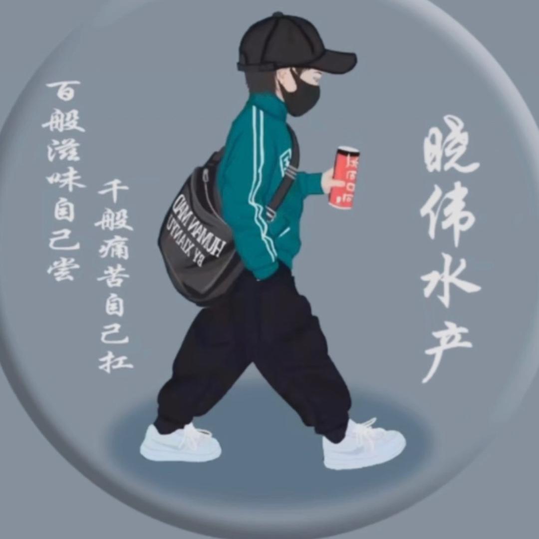 晓伟水产。+（批发零售）