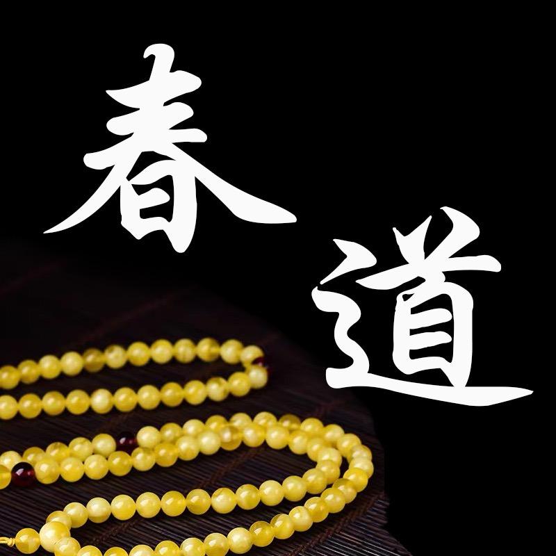 春道珠宝