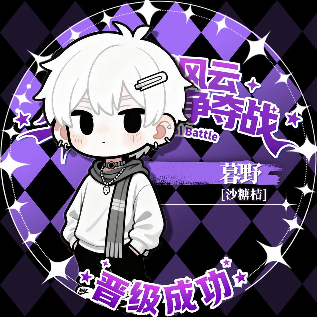 ✨暮野