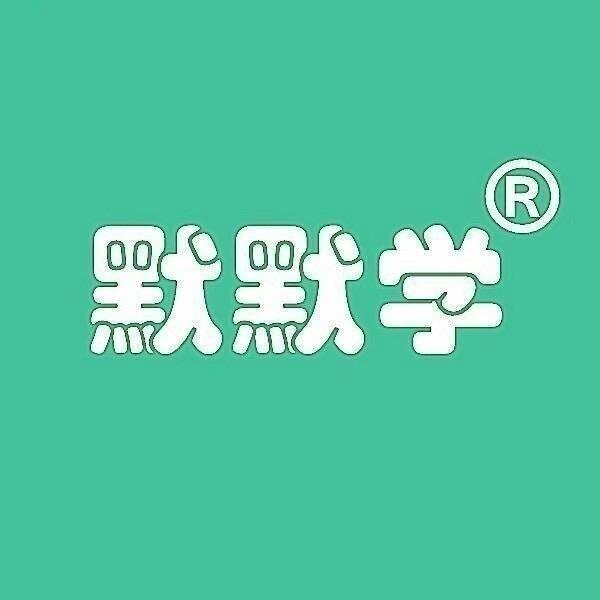 江苏专转本@默默学网校
