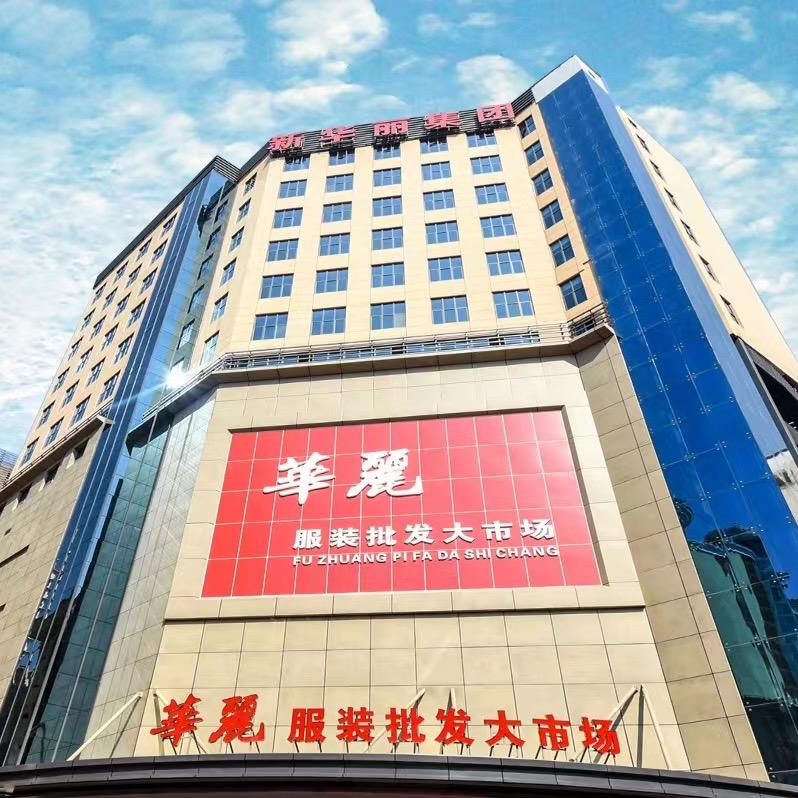 株洲新华丽市场（明哥）