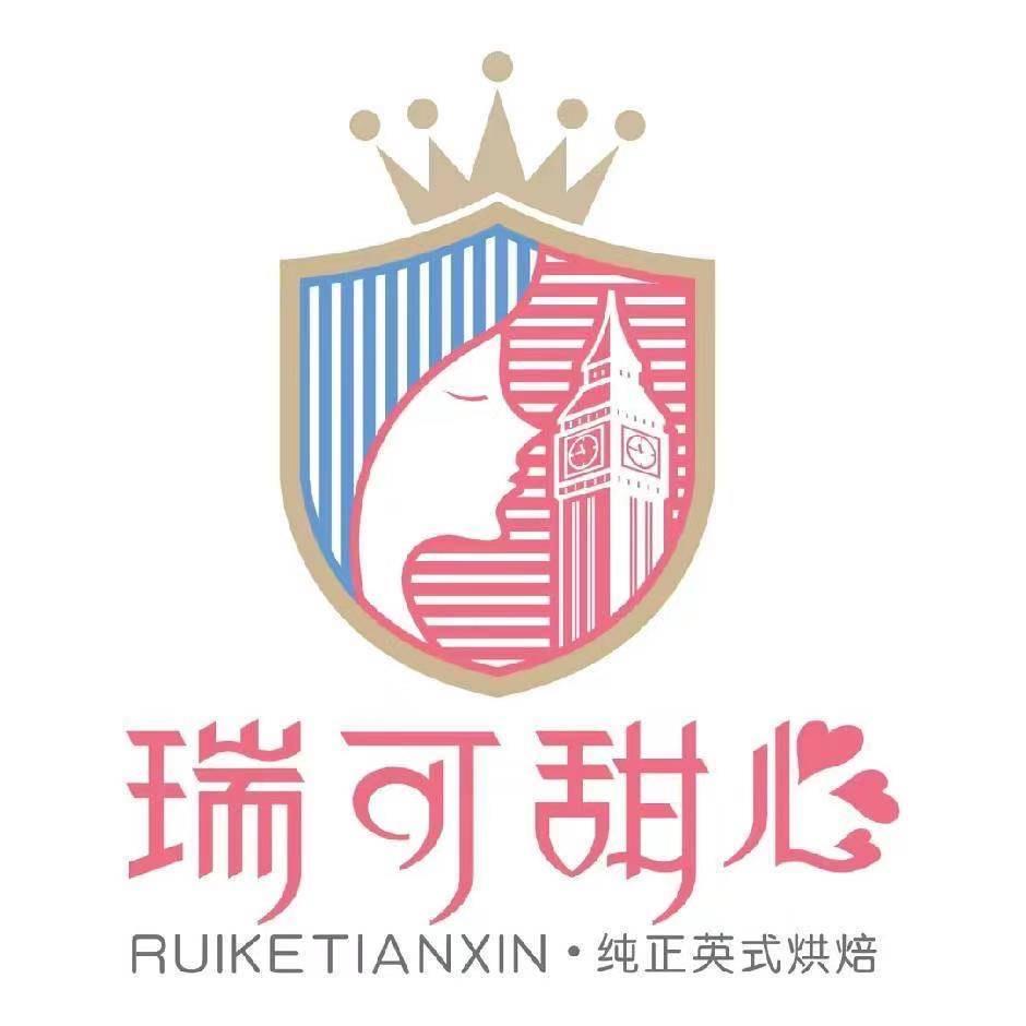 万邦盛合三号院瑞可甜心蛋糕