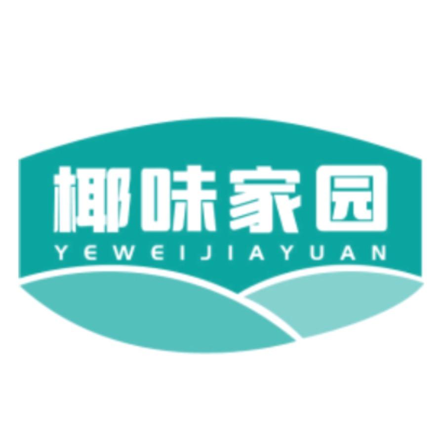 椰味家园椰子鸡火锅官方号