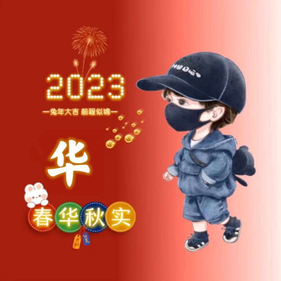 牵你佐手💘