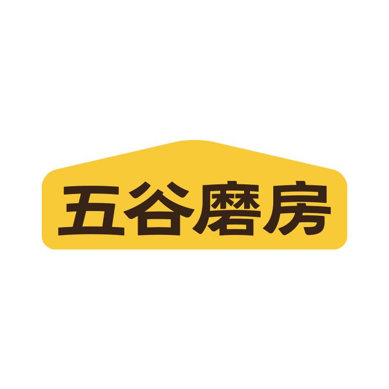 五谷磨房湿旡踪