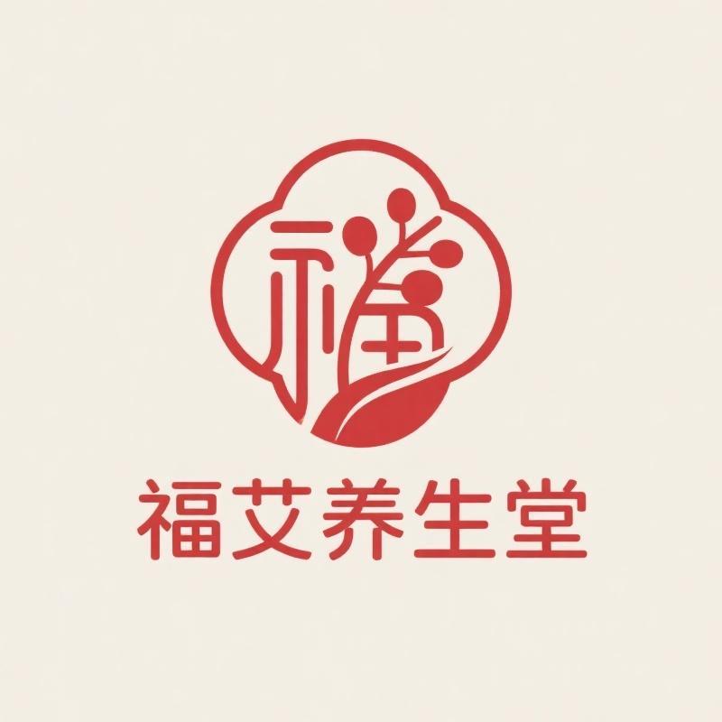 福艾堂工厂