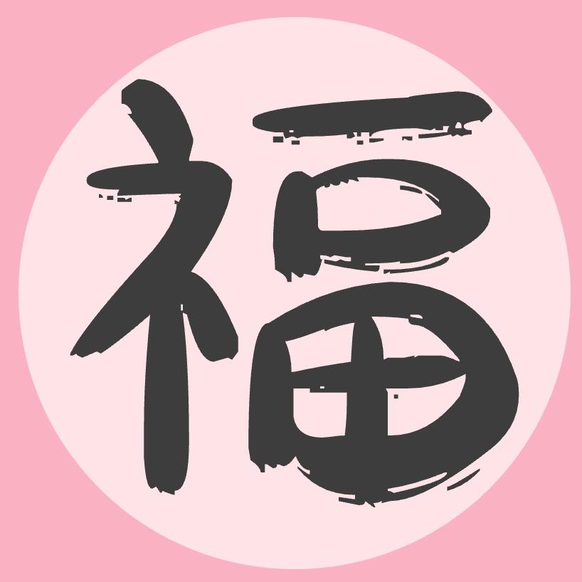 🍉🍅🍎🥔🥔地瓜🍠