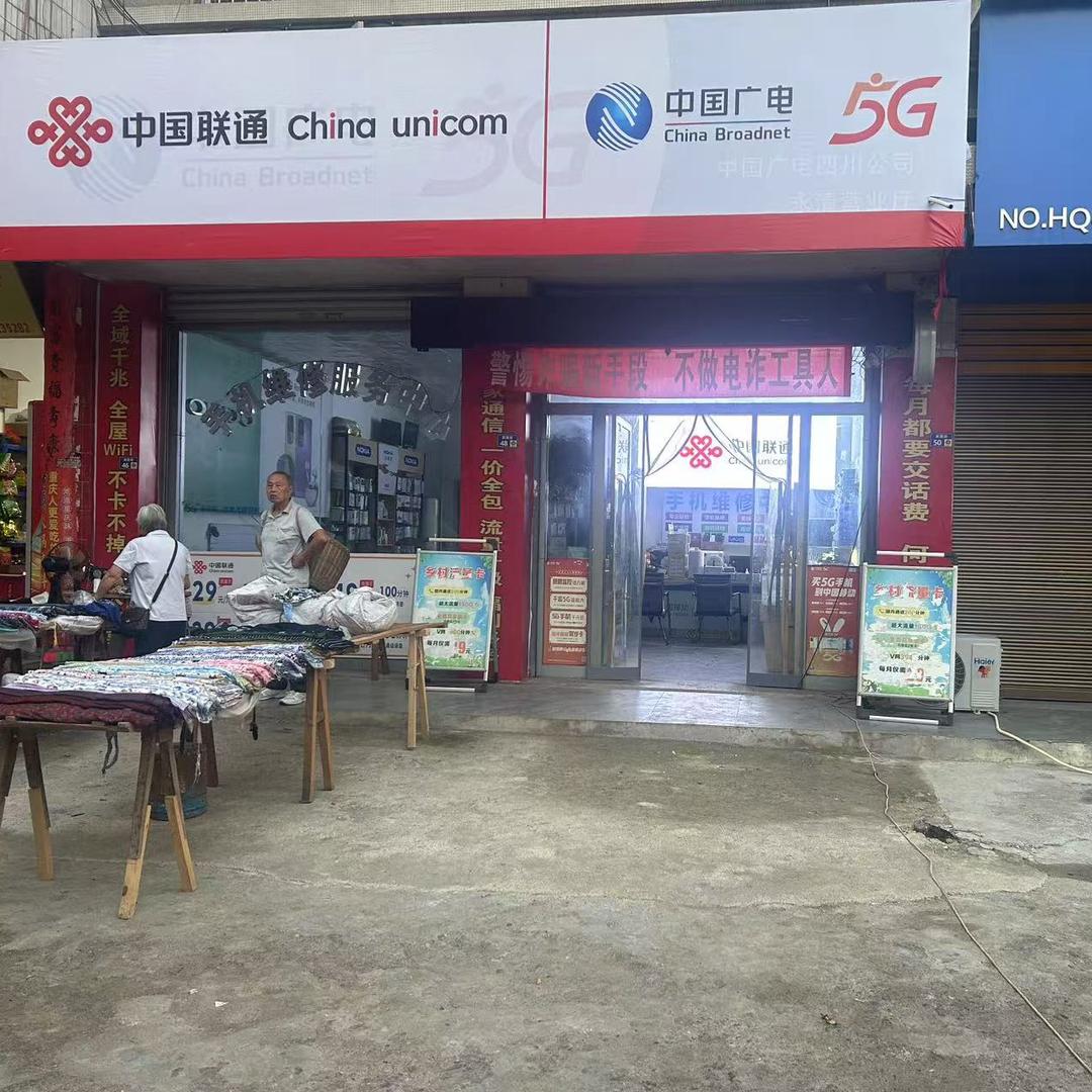 永清镇手机维修服务中心