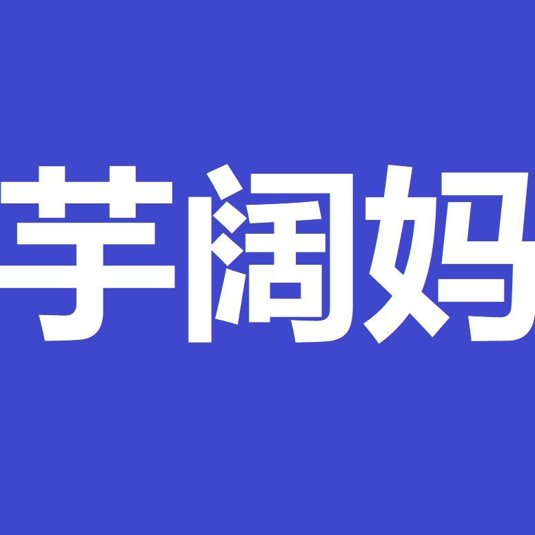 芋阔妈魔芋