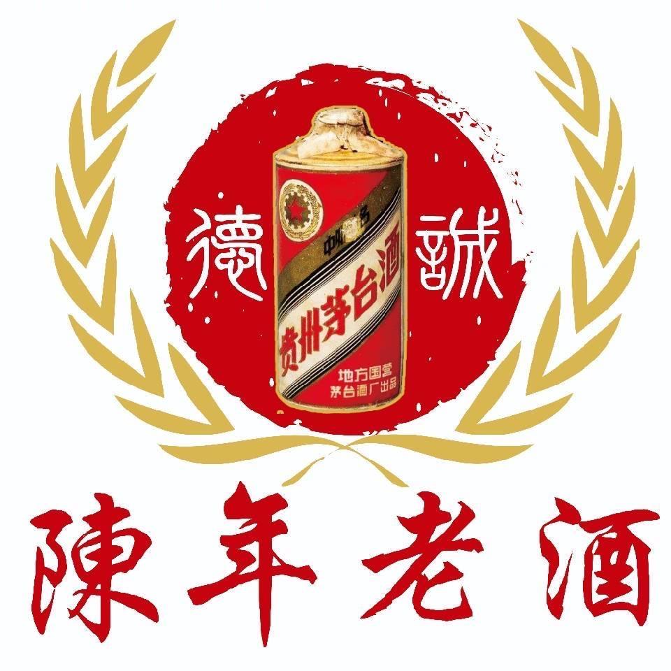 德诚老酒